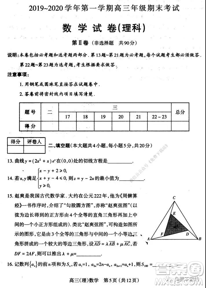 太原市2019-2020學(xué)年第一學(xué)期高三年級期末考試?yán)砜茢?shù)學(xué)試題及答案