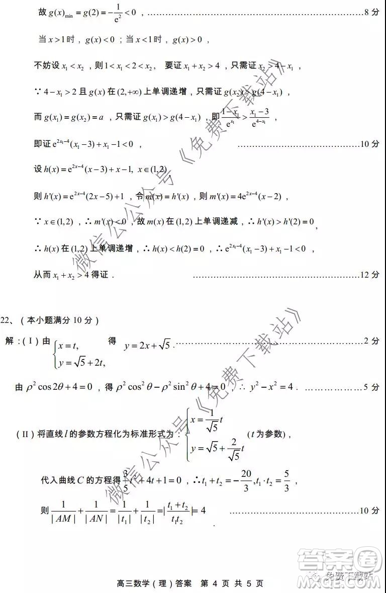 太原市2019-2020學(xué)年第一學(xué)期高三年級期末考試?yán)砜茢?shù)學(xué)試題及答案