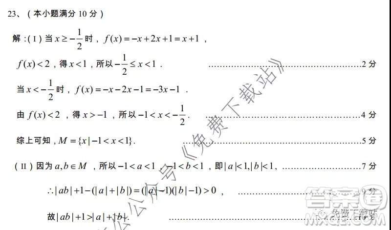 太原市2019-2020學(xué)年第一學(xué)期高三年級期末考試?yán)砜茢?shù)學(xué)試題及答案