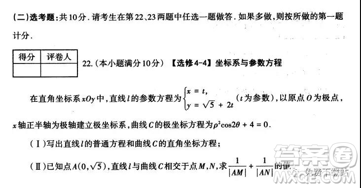 太原市2019-2020學(xué)年第一學(xué)期高三年級期末考試?yán)砜茢?shù)學(xué)試題及答案