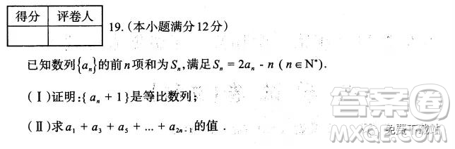 太原市2019-2020學(xué)年第一學(xué)期高三年級期末考試文科數(shù)學(xué)試題及答案