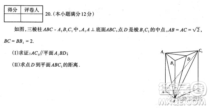 太原市2019-2020學(xué)年第一學(xué)期高三年級期末考試文科數(shù)學(xué)試題及答案