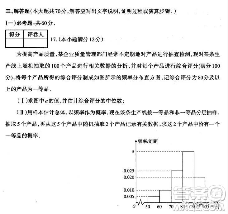 太原市2019-2020學(xué)年第一學(xué)期高三年級期末考試文科數(shù)學(xué)試題及答案