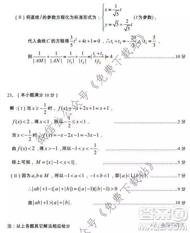 太原市2019-2020學(xué)年第一學(xué)期高三年級期末考試文科數(shù)學(xué)試題及答案