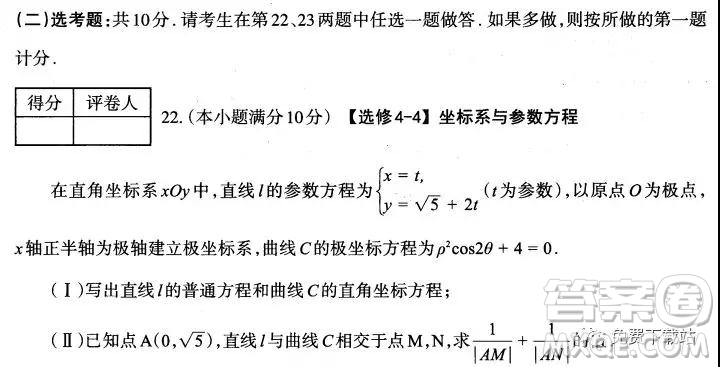 太原市2019-2020學(xué)年第一學(xué)期高三年級期末考試文科數(shù)學(xué)試題及答案