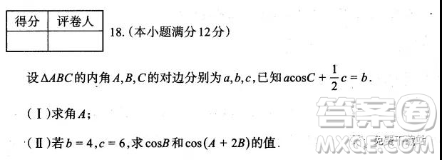 太原市2019-2020學(xué)年第一學(xué)期高三年級期末考試文科數(shù)學(xué)試題及答案