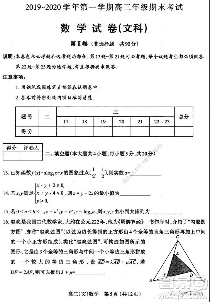 太原市2019-2020學(xué)年第一學(xué)期高三年級期末考試文科數(shù)學(xué)試題及答案