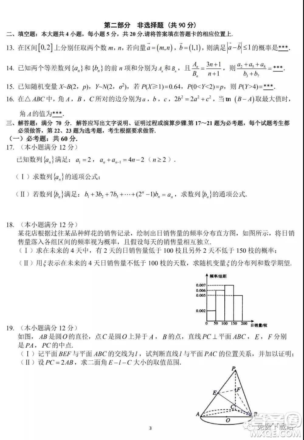 華府省實廣雅深中2020屆高三上學期期末聯(lián)考理科數(shù)學試題及答案