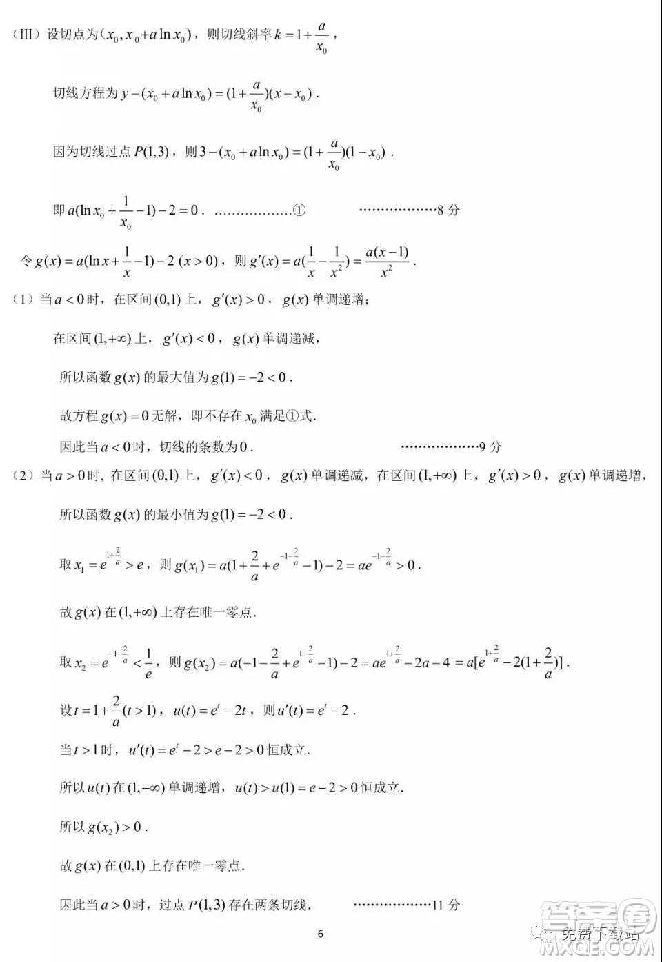 華府省實廣雅深中2020屆高三上學期期末聯(lián)考理科數(shù)學試題及答案