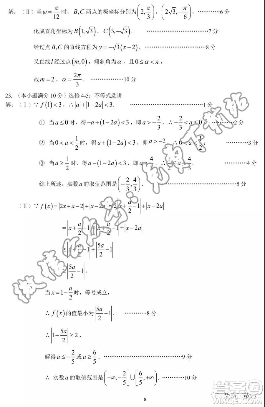 華府省實廣雅深中2020屆高三上學期期末聯(lián)考理科數(shù)學試題及答案