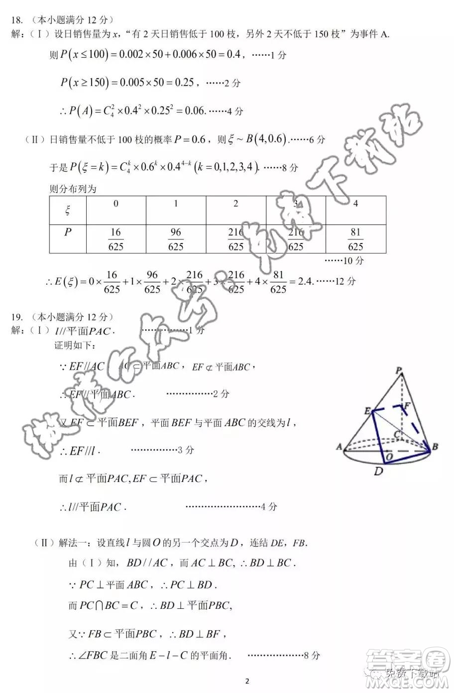 華府省實廣雅深中2020屆高三上學期期末聯(lián)考理科數(shù)學試題及答案