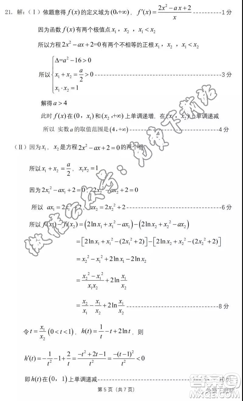 華府省實(shí)廣雅深中2020屆高三上學(xué)期期末聯(lián)考文科數(shù)學(xué)試題及答案