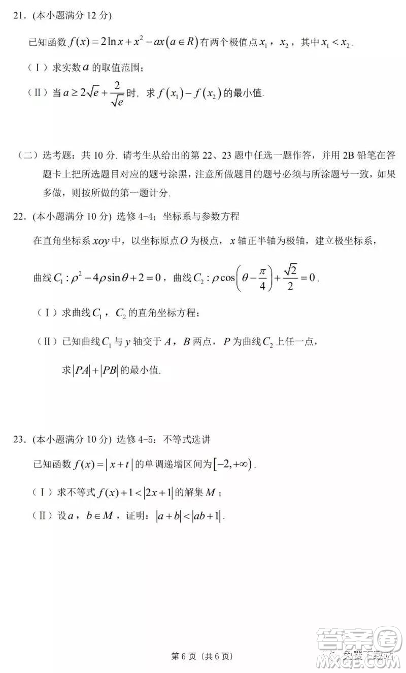 華府省實(shí)廣雅深中2020屆高三上學(xué)期期末聯(lián)考文科數(shù)學(xué)試題及答案