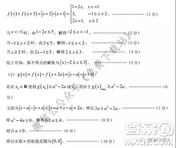 2020年1月甘肅河西五市部分普通高中高三第一次聯(lián)合考試?yán)砜瓶茢?shù)學(xué)試題及答案