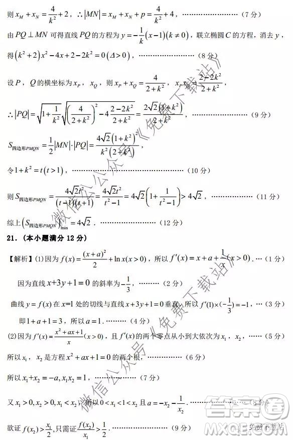 2020年1月甘肅河西五市部分普通高中高三第一次聯(lián)合考試?yán)砜瓶茢?shù)學(xué)試題及答案