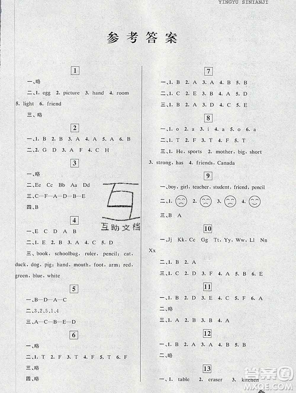 中國(guó)和平出版社2020年藍(lán)天教育寒假優(yōu)化學(xué)習(xí)四年級(jí)英語(yǔ)答案