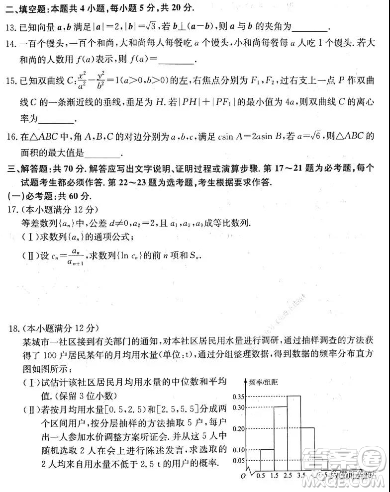 非凡吉創(chuàng)2019-2020學(xué)年高三年級一月質(zhì)量檢測考試文科數(shù)學(xué)試題及答案