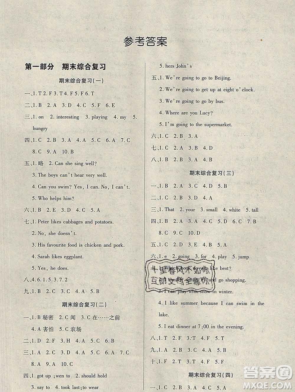 2020年快樂假期銜接優(yōu)化訓(xùn)練寒假五年級英語人教版答案