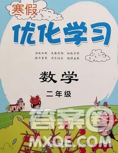 中國(guó)和平出版社2020年藍(lán)天教育寒假優(yōu)化學(xué)習(xí)二年級(jí)數(shù)學(xué)答案