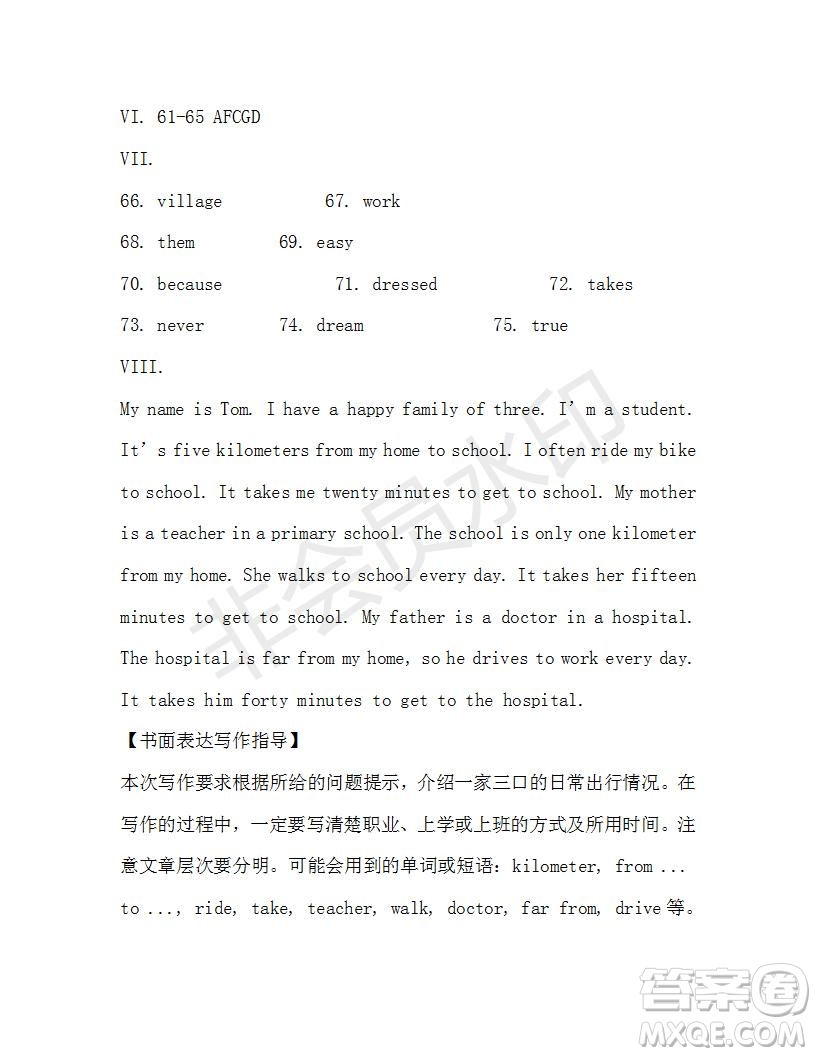 學(xué)生雙語(yǔ)報(bào)2019-2020學(xué)年七年級(jí)X版第29期A(yíng)版測(cè)試題答案