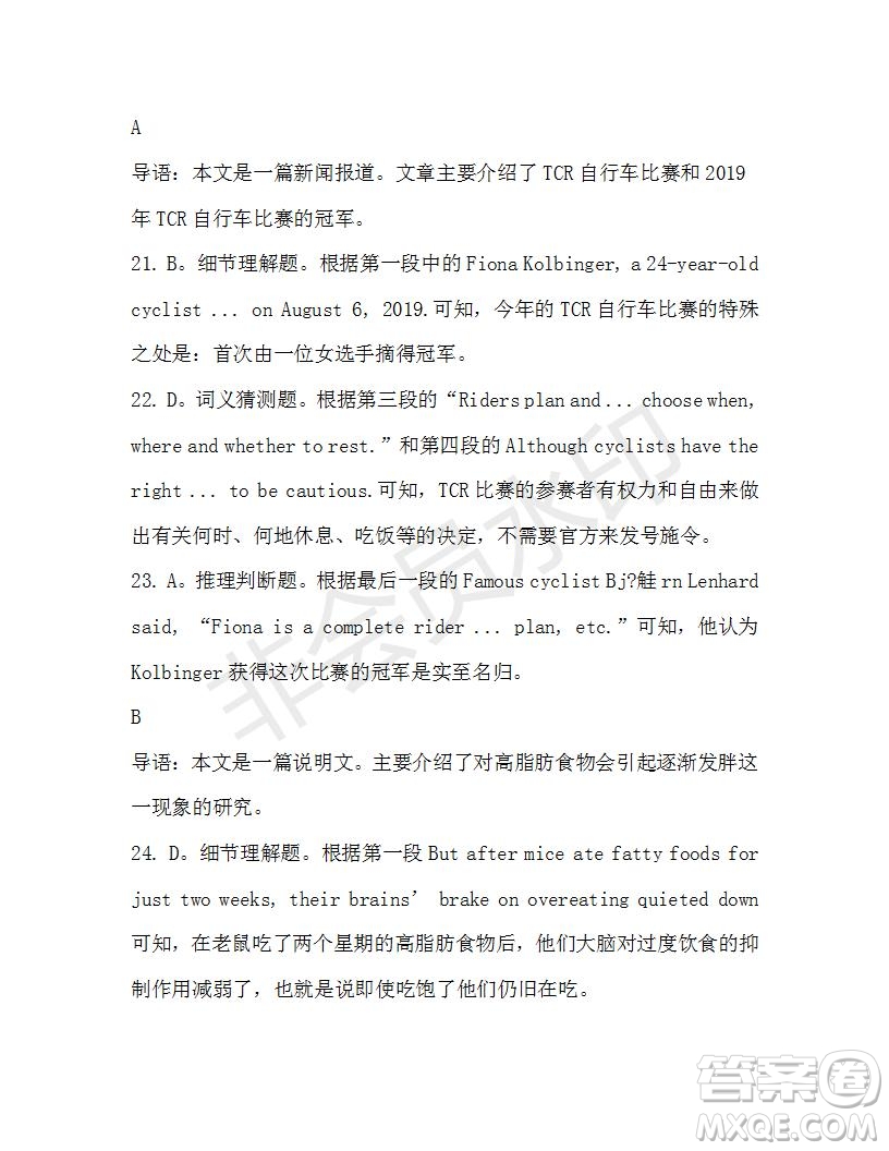 學(xué)生雙語(yǔ)報(bào)2019-2020學(xué)年高三浙江高考版第28期測(cè)試題答案