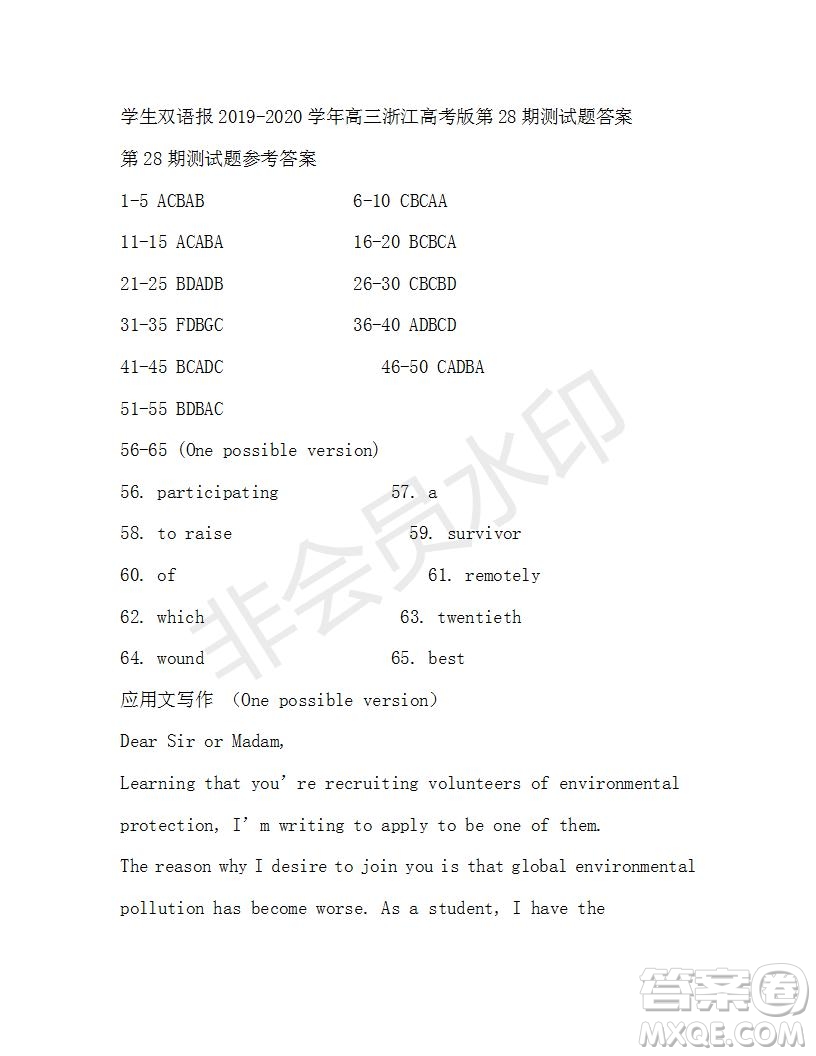 學(xué)生雙語(yǔ)報(bào)2019-2020學(xué)年高三浙江高考版第28期測(cè)試題答案