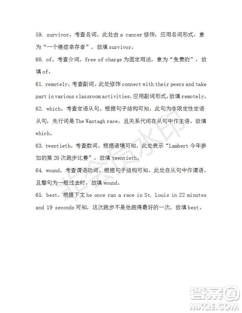 學(xué)生雙語(yǔ)報(bào)2019-2020學(xué)年高三浙江高考版第28期測(cè)試題答案