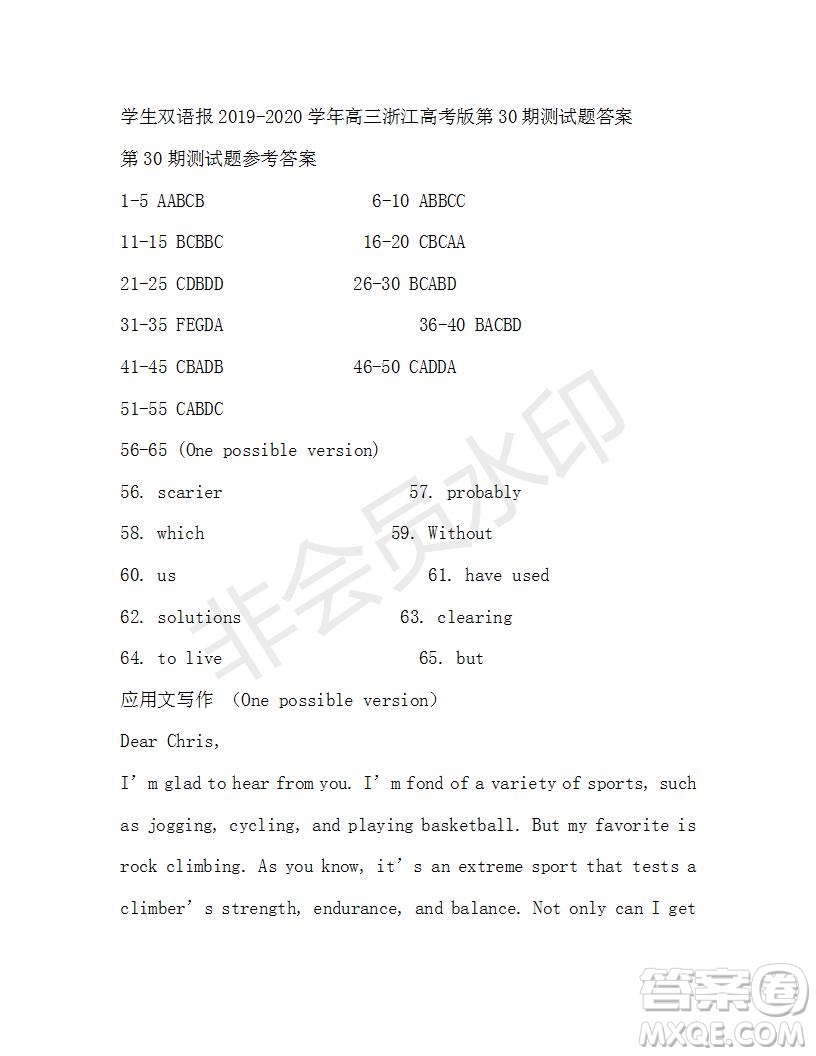 學生雙語報2019-2020學年高三浙江高考版第30期測試題答案