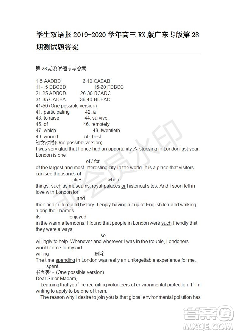 學生雙語報2019-2020學年高三RX版廣東專版第28期測試題答案