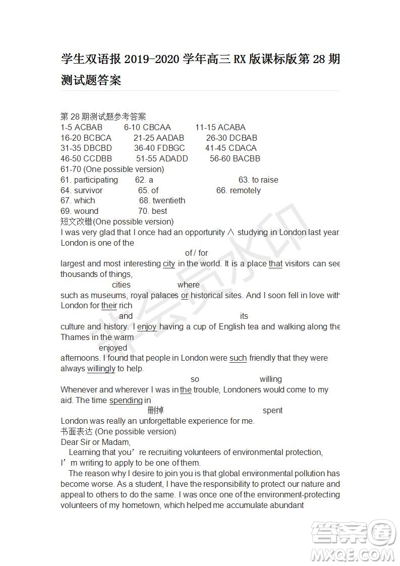 學(xué)生雙語報(bào)2019-2020學(xué)年高三RX版課標(biāo)版第28期測試題答案