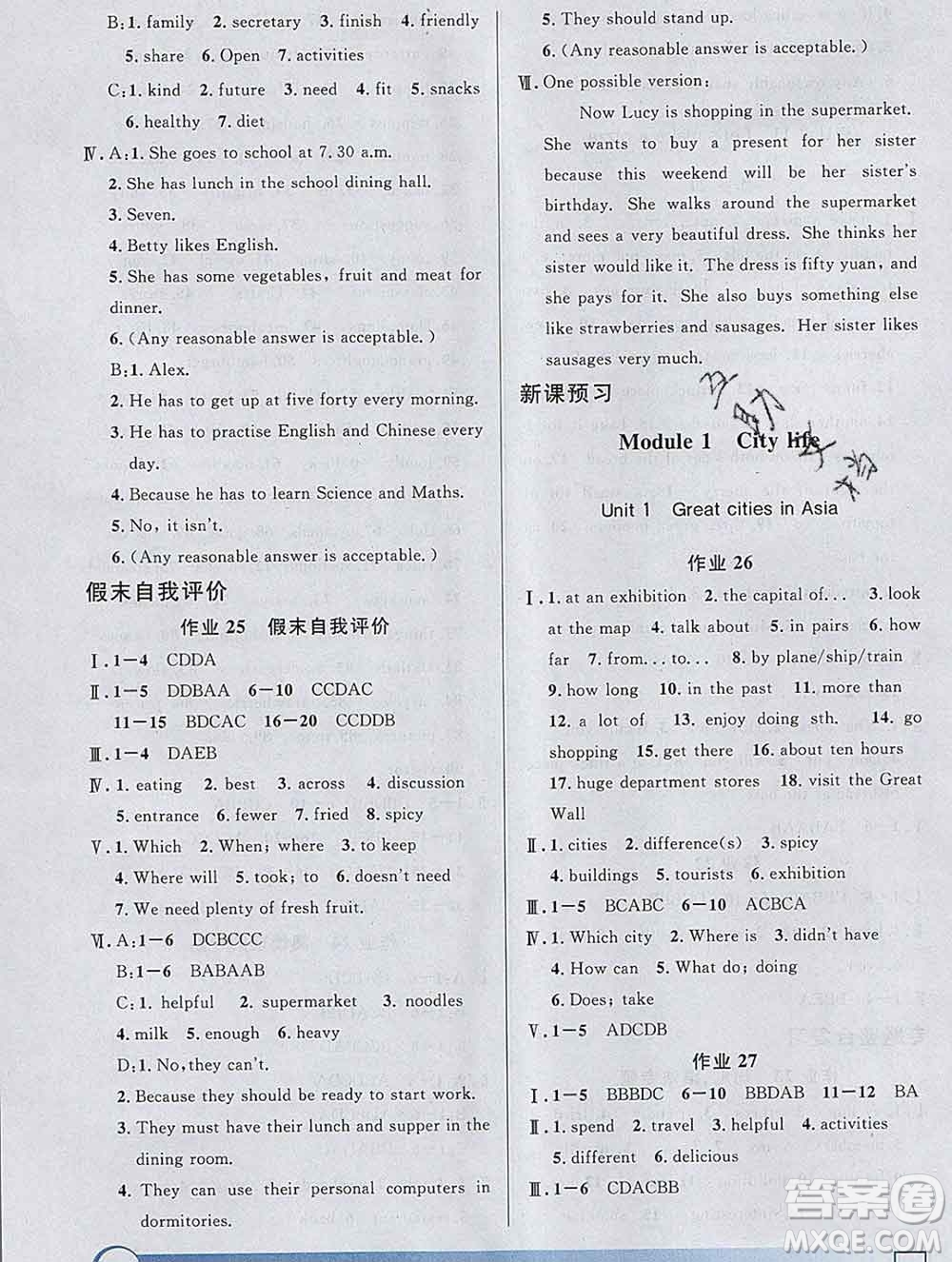 2020年鐘書金牌寒假作業(yè)導(dǎo)與練六年級英語上海專版答案