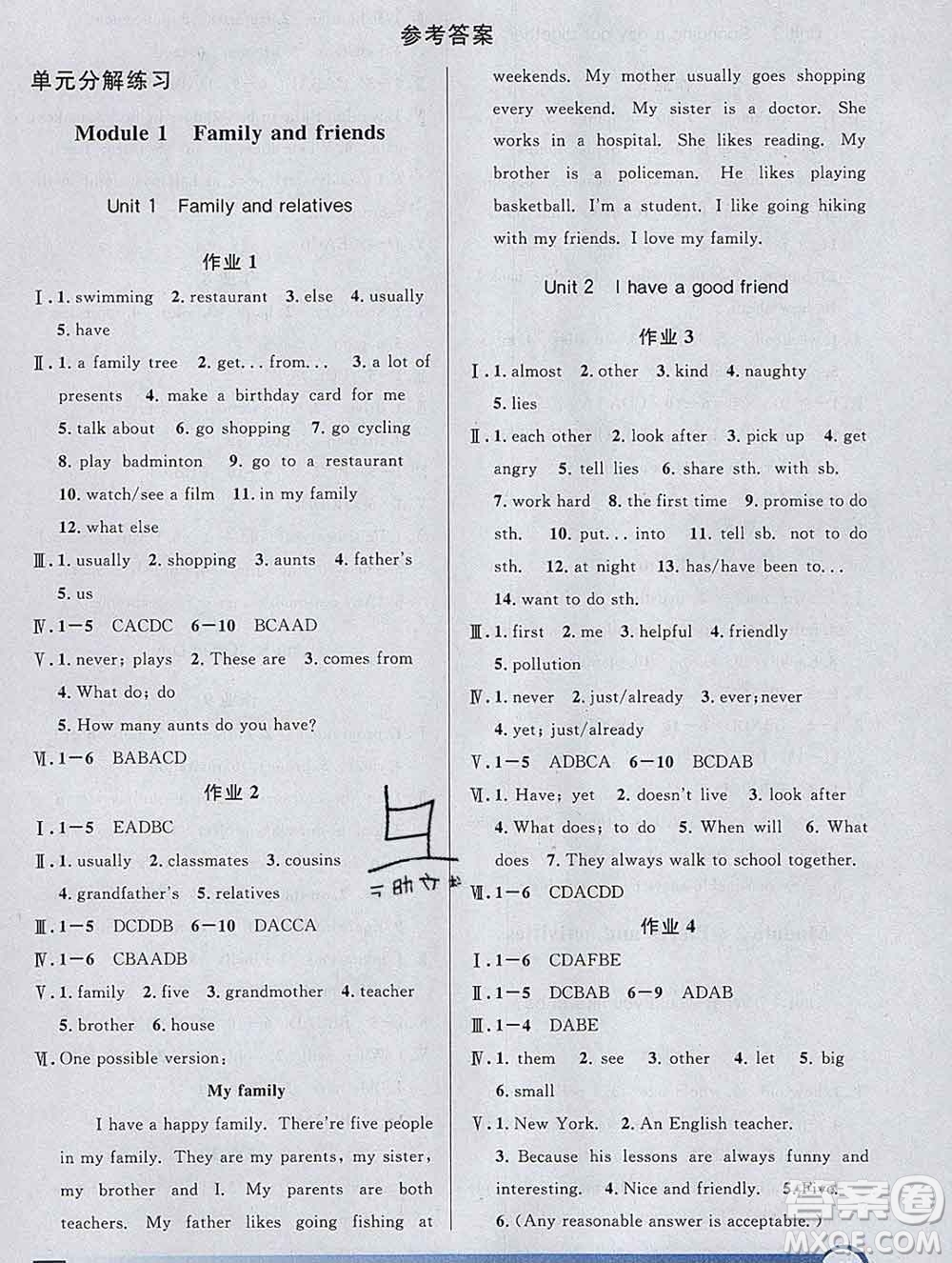 2020年鐘書金牌寒假作業(yè)導(dǎo)與練六年級英語上海專版答案