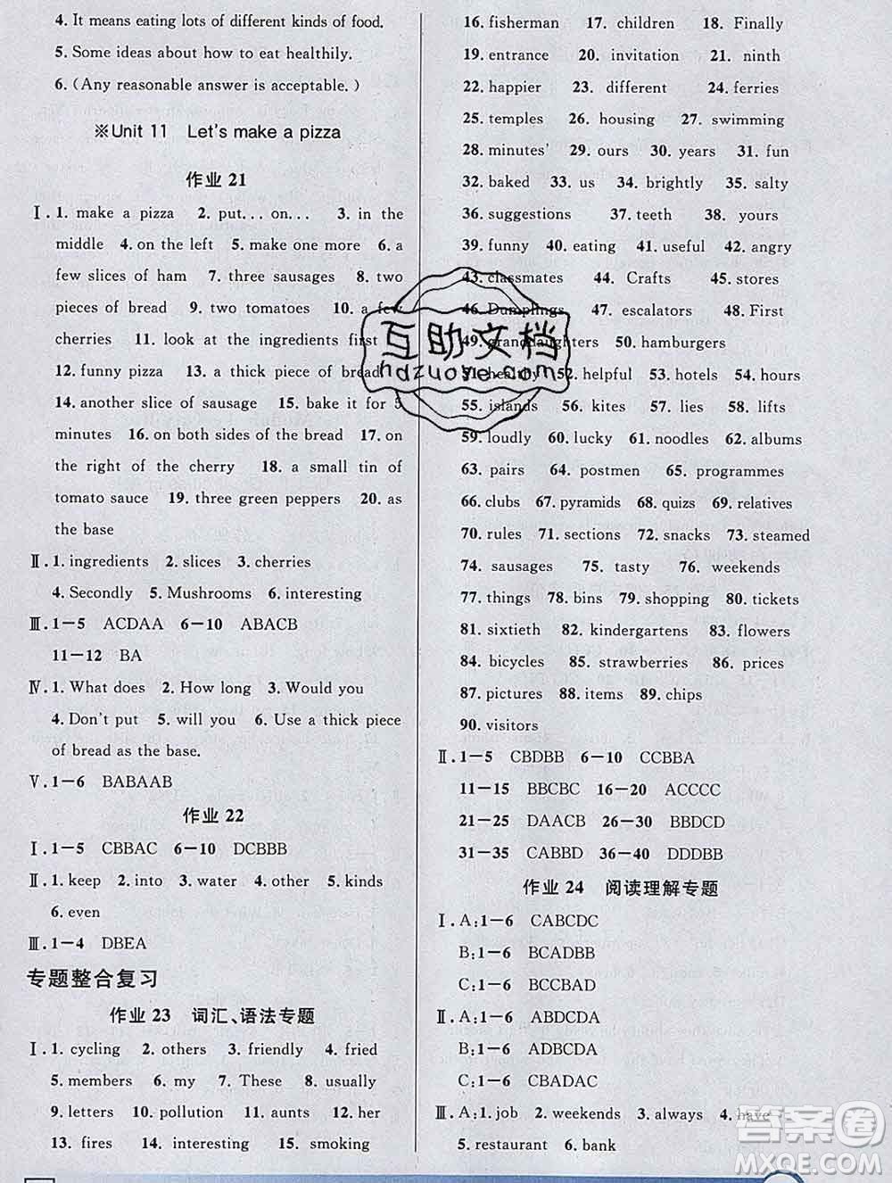 2020年鐘書金牌寒假作業(yè)導(dǎo)與練六年級英語上海專版答案