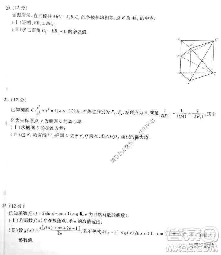 天一大聯(lián)考2019-2020學(xué)年海南省高三年級(jí)第二次模擬考試數(shù)學(xué)答案