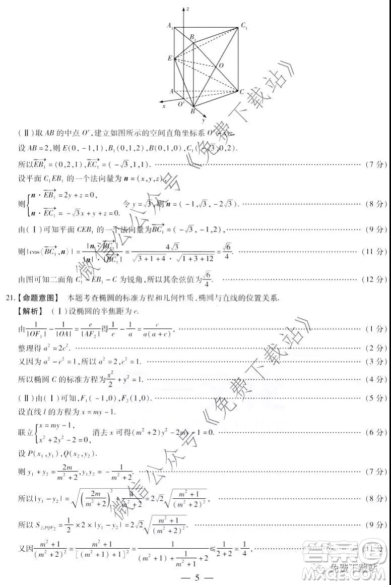 天一大聯(lián)考2019-2020學(xué)年海南省高三年級(jí)第二次模擬考試數(shù)學(xué)答案