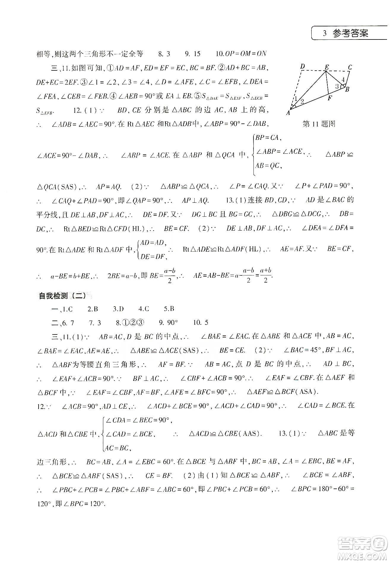 大象出版社2020寒假作業(yè)本八年級(jí)數(shù)學(xué)地理生物學(xué)合訂本答案