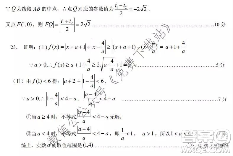 荊荊襄宜四地七?？荚嚶?lián)盟2020屆高三元月聯(lián)考理科數(shù)學(xué)試題及答案