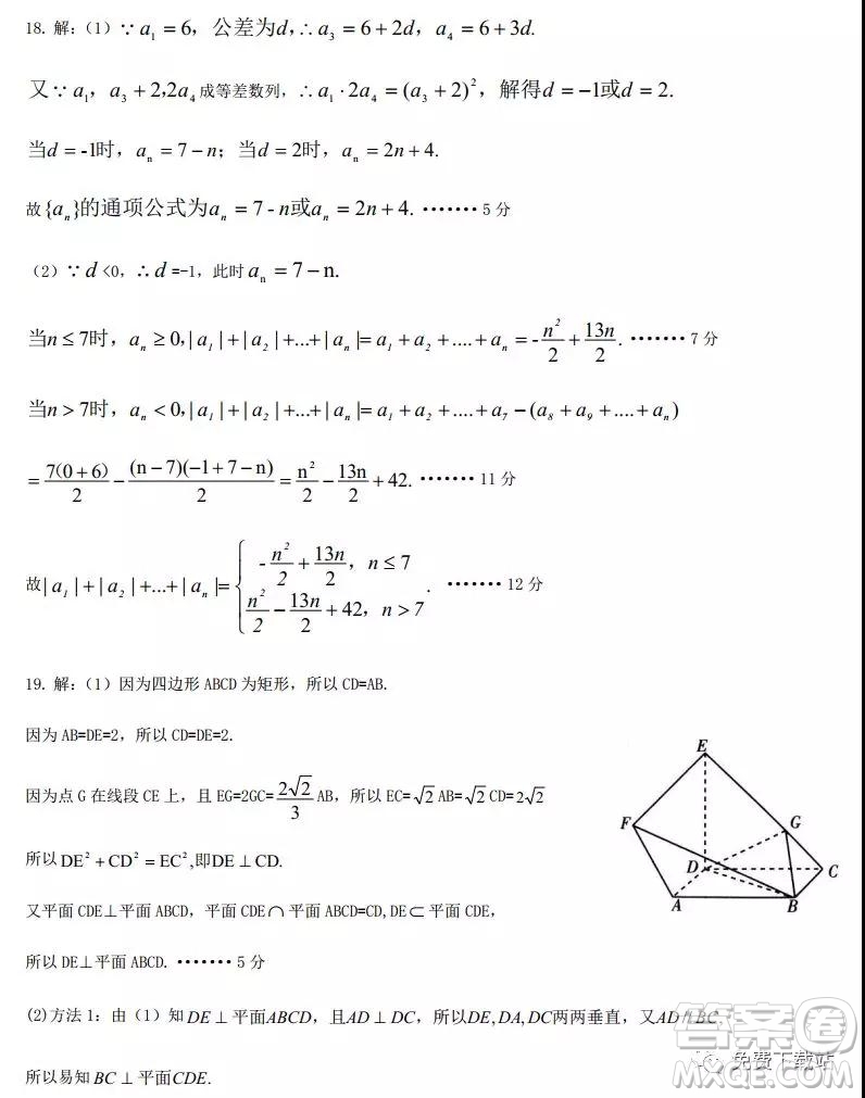 荊荊襄宜四地七?？荚嚶?lián)盟2020屆高三元月聯(lián)考文科數(shù)學試題及答案