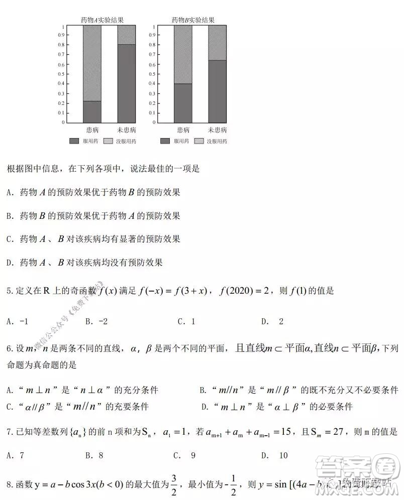 荊荊襄宜四地七?？荚嚶?lián)盟2020屆高三元月聯(lián)考文科數(shù)學試題及答案