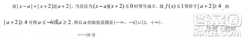 荊荊襄宜四地七?？荚嚶?lián)盟2020屆高三元月聯(lián)考文科數(shù)學試題及答案