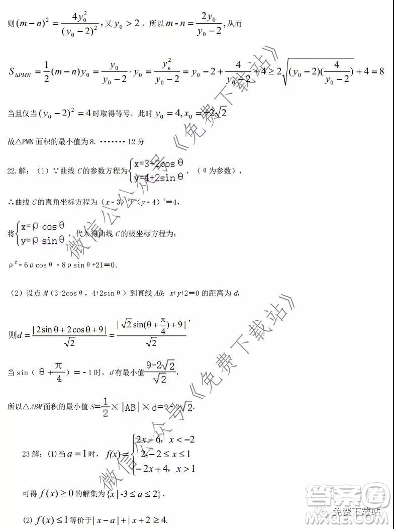 荊荊襄宜四地七校考試聯(lián)盟2020屆高三元月聯(lián)考文科數(shù)學試題及答案