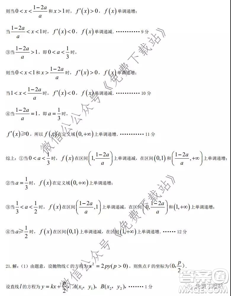 荊荊襄宜四地七?？荚嚶?lián)盟2020屆高三元月聯(lián)考文科數(shù)學試題及答案