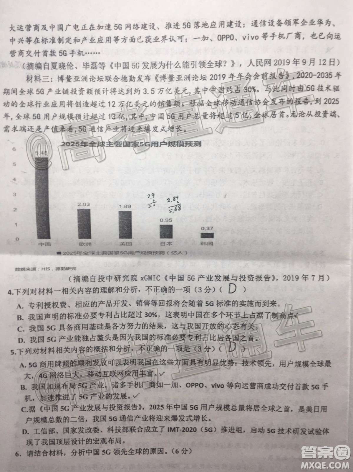 江西新八校2020屆高三第一次聯(lián)考語文試題及參考答案