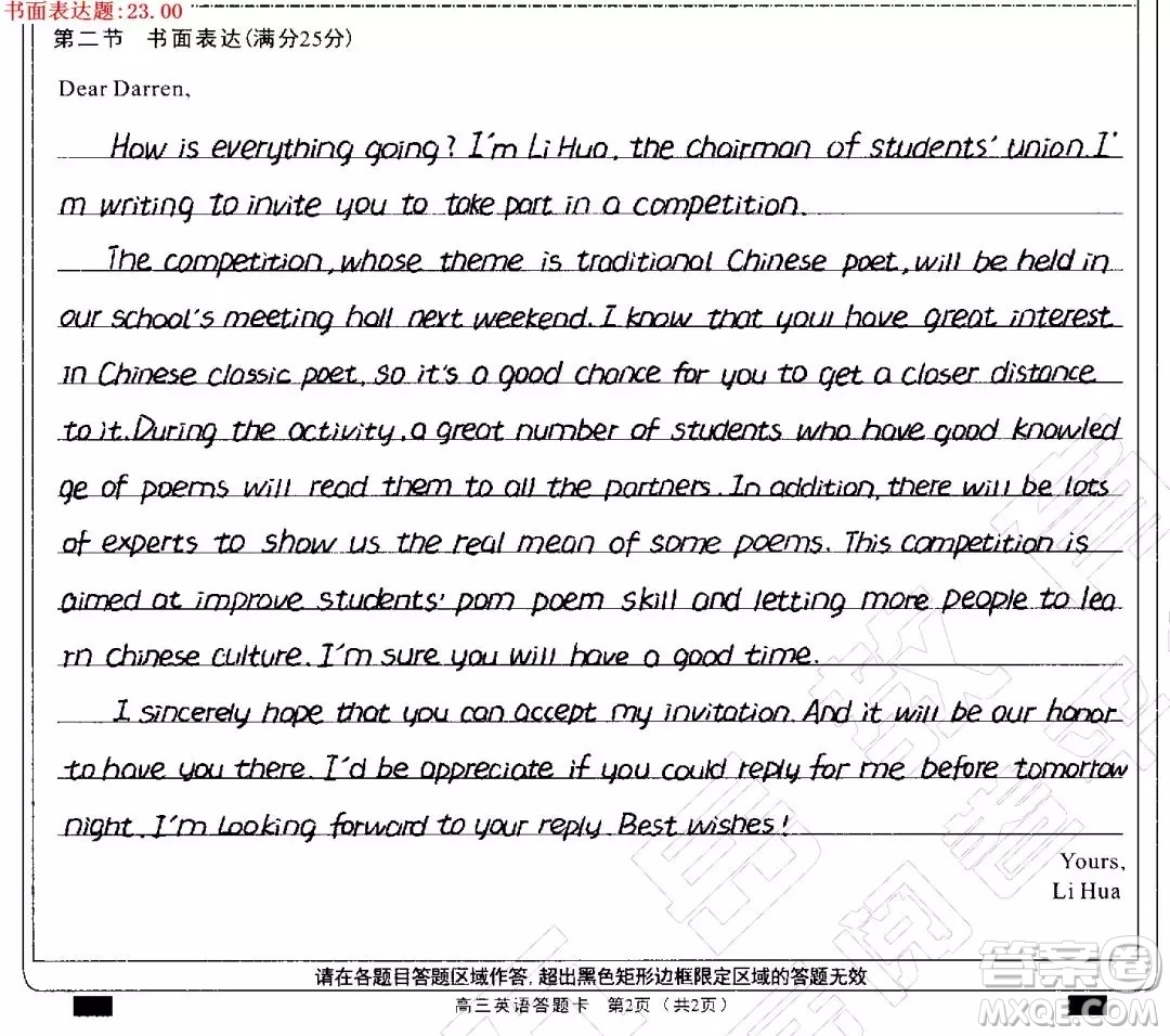 古典詩(shī)歌誦讀比賽英語(yǔ)作文 古典詩(shī)歌誦讀比賽英語(yǔ)作文高中