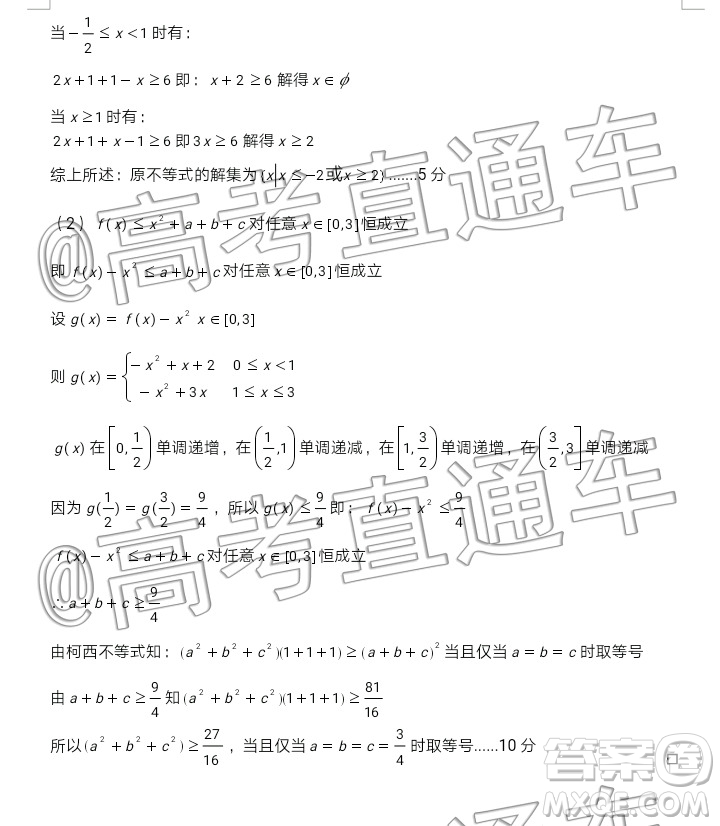 江西新八校2020屆高三第一次聯(lián)考文科數(shù)學(xué)試題及參考答案