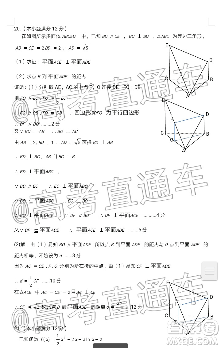 江西新八校2020屆高三第一次聯(lián)考文科數(shù)學(xué)試題及參考答案