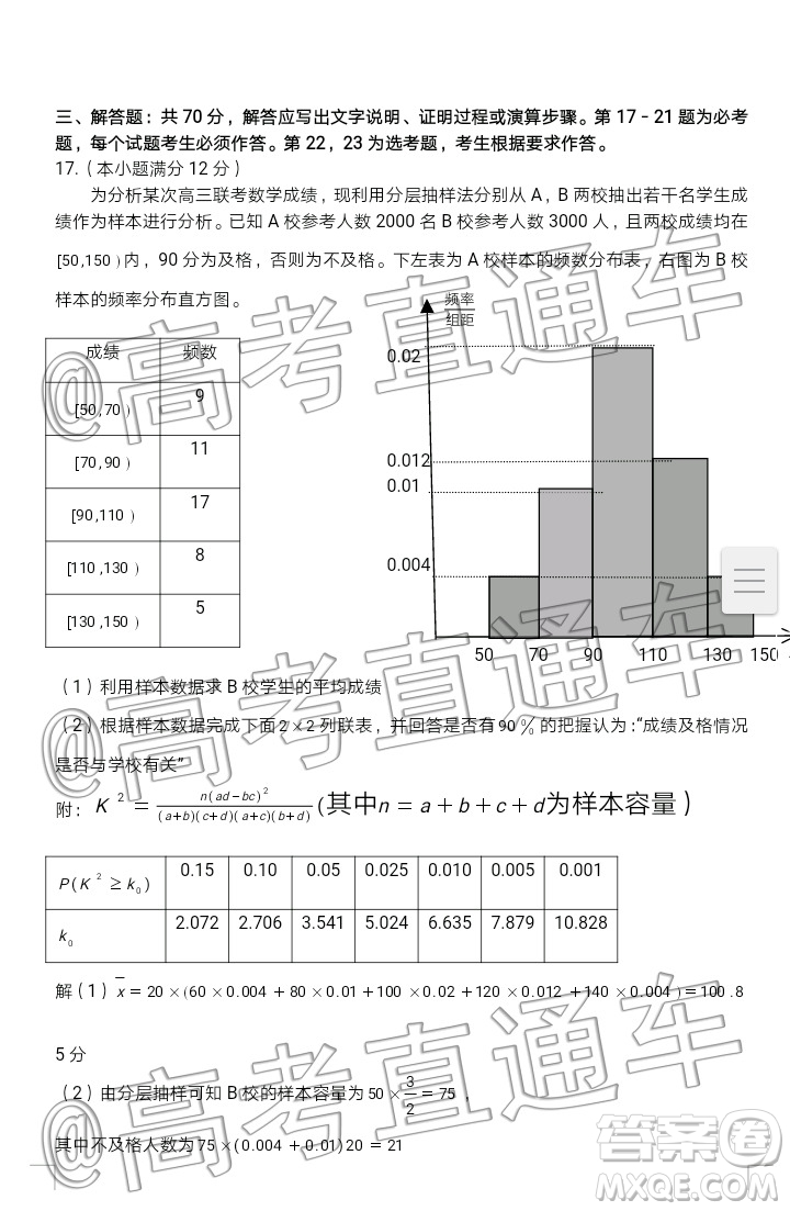 江西新八校2020屆高三第一次聯(lián)考文科數(shù)學(xué)試題及參考答案