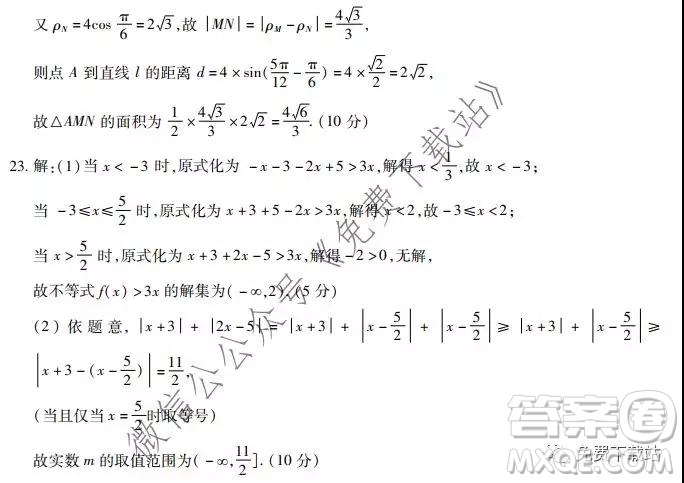 深圳2020屆高三年級第二次教學(xué)質(zhì)量檢測文科數(shù)學(xué)試題及答案