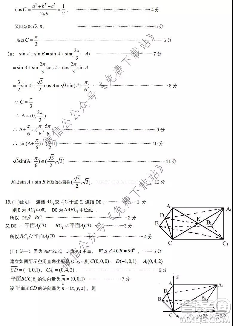 2020年茂名市高三級(jí)第一次綜合測(cè)試?yán)砜茢?shù)學(xué)試題及答案