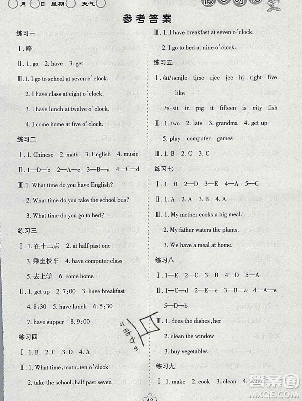 陽光出版社2020年假日時(shí)光寒假作業(yè)五年級(jí)英語陜旅版答案